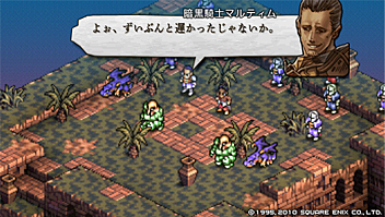 ﾀｸﾃｨｸｽｵｳｶﾞ 運命の輪】19：空中庭園: GAVADONの独り言