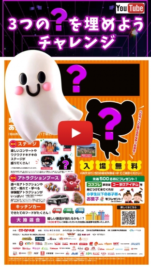 告知 11/8コーすけのハロウィンパーティー＋11/24コンサート | あそび