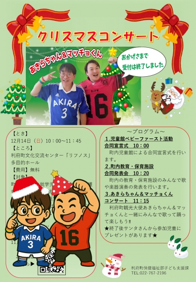 お知らせCM | あそびうたステージ報告【あきらちゃん公式】