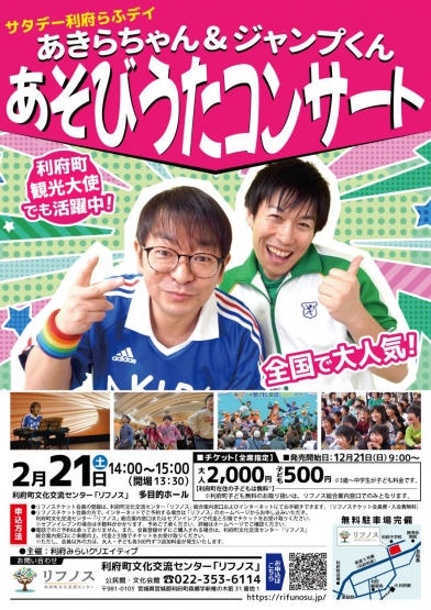 お知らせCM | あそびうたステージ報告【あきらちゃん公式】