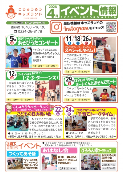 お知らせCM | あそびうたステージ報告【あきらちゃん公式】