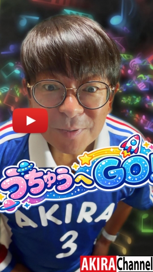 あそびうたステージ報告【あきらちゃん公式】