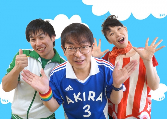公演申し込みはこちらです! | あそびうたステージ報告【あきらちゃん公式】