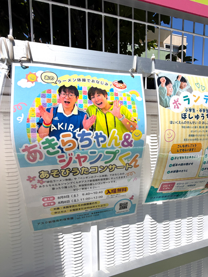 コンサート報告 | あそびうたステージ報告【あきらちゃん公式】