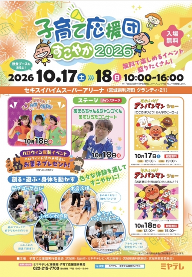あそびうたステージ報告【あきらちゃん公式】