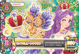 アイカツ第6弾買取価格！2013/11/22付 | 買取ジャパン KaitoriJapan