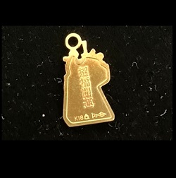 金製品 画像 K18 18金 御守 招福開運