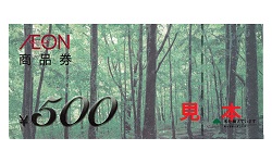 金券 画像 イオン商品券 (0