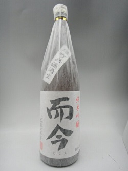 お酒 画像 而今 雄町無濾過生 純米吟醸 720ml 未開封品