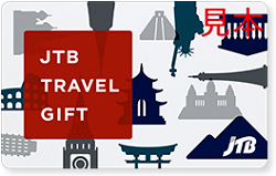 金券 画像 JTBトラベルギフト カード型