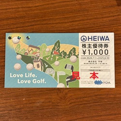 株主優待 画像 HEIWA 2025.6.30