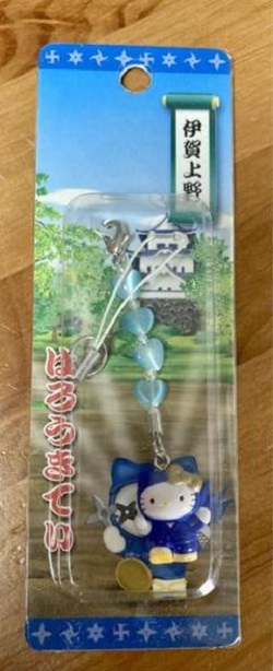 雑貨 画像 はろうきてい 伊賀上野限定 ストラップ サンリオ 未使用品