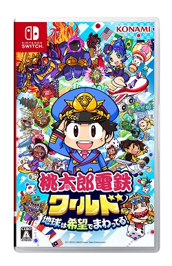 ゲームソフト 画像 桃太郎電鉄ワールド 地球は希望でまわってる NINTENDO SWITCH CERO A 全年齢対象 KONAMI 美品