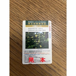 株主優待 画像 阪急阪神ホールディングス 乗車4回カード 2025.6.30