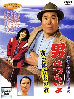 DVD 画像 男はつらいよ 寅次郎かもめ歌 伊藤蘭 美品