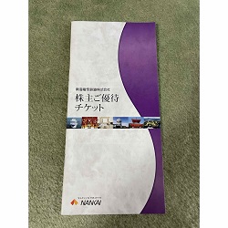 株主優待 画像 南海電鉄 優待チケット冊子