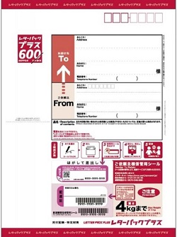 金券 画像 レターパックプラス 00