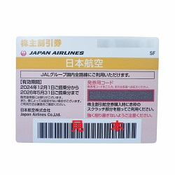 株主優待 画像 JAL 日本航空 2026.5.31