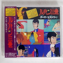 CD 画像 ルパン三世 テーマ・ヒストリー 2枚組 美品