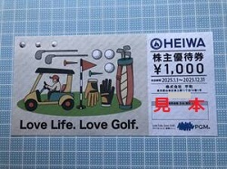 株主優待 画像 HEIWA PGM ゴルフ割引券 @0 2025.1.1-2025.12.31