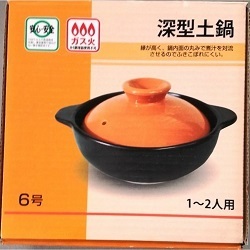 雑貨 画像 深型土鍋 6号 1~2人前 ガス火専用 未使用品