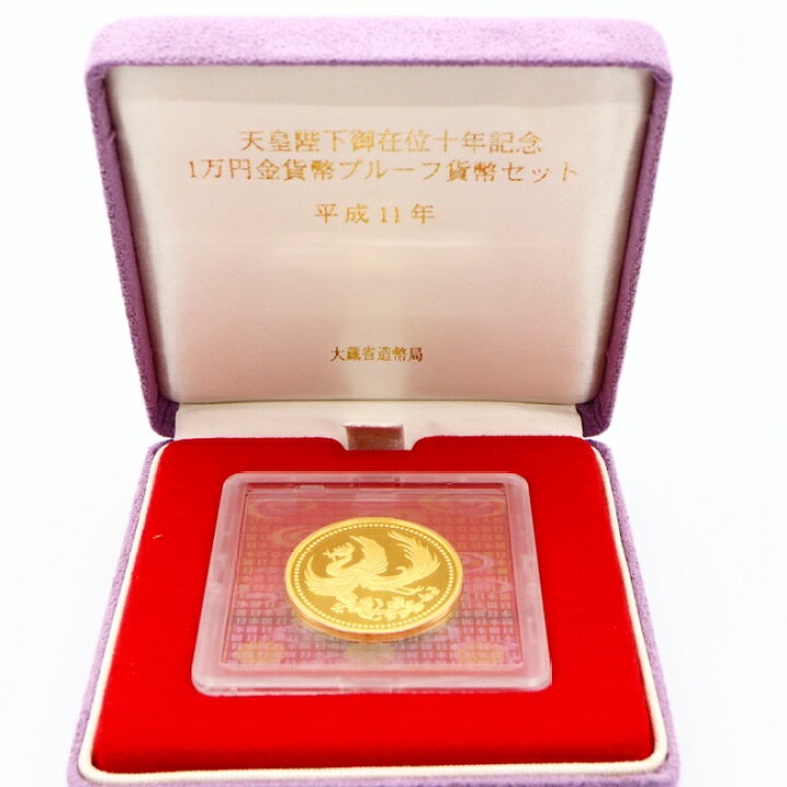 金製品 画像 K24 24金 1万円金貨 天皇陛下御在位10年記念 平成11年 20g