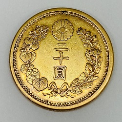 金製品 画像 K21.6 21.6金 20圓金貨 明治30年