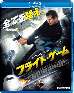 ブルーレイ 画像 フライト・ゲーム リーアム・ニーソン主演 美品