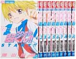 古本 画像 うわさの翠くん!!　池山田剛 フラワーコミックス 小学館 1-10巻全巻セット 美品