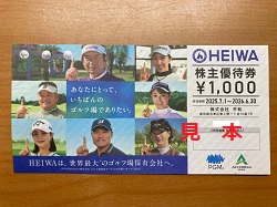 株主優待 画像 HEIWA PGM ゴルフ優待券 2026.6.30