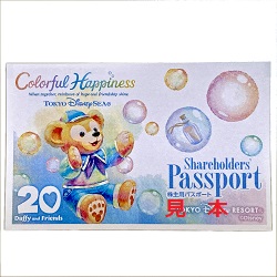 株主優待 画像 オリエンタルランド 東京ディズニーランド 東京ディズニーシー 株主パスポート 2026.6.30