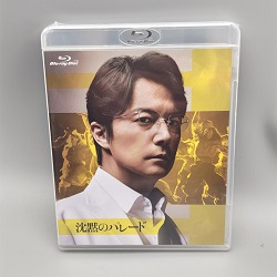 ブルーレイ 画像 ガリレオ 沈黙のパレード スタンダードエディション 美品
