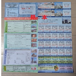 株主優待 画像 京阪ホールディングス 京阪グループ諸施設ご優待券セット ひらかたパーク等 2026.1.10