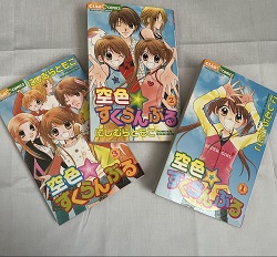 古本 画像 空色すくらんぶる にしむらともこ ちゃおフラワーコミックス 小学館 1-3巻全巻セット 美品