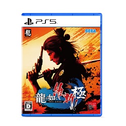 ゲームソフト 画像 PS５ 龍が如く維新！極 CERO D 17才対象 SEGA 美品