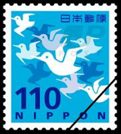 金券 画像 切手 110円