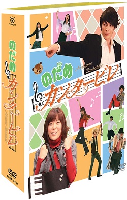 DVD 画像 のだめカンタービレ DVD-BOX 6枚組 少々キズ有 ブックフォト付