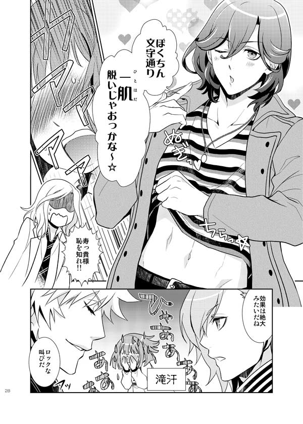うたプリ☆同人誌 カルナイ 嶺二 蘭丸 肌寒 藍 カミュ ちむ とと
