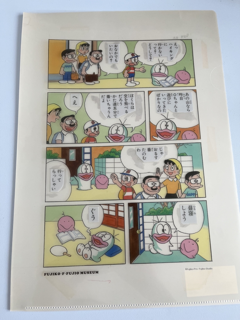 伊藤潤二展と藤子Fミュージアムのはなし | 赤すいか黄すいか