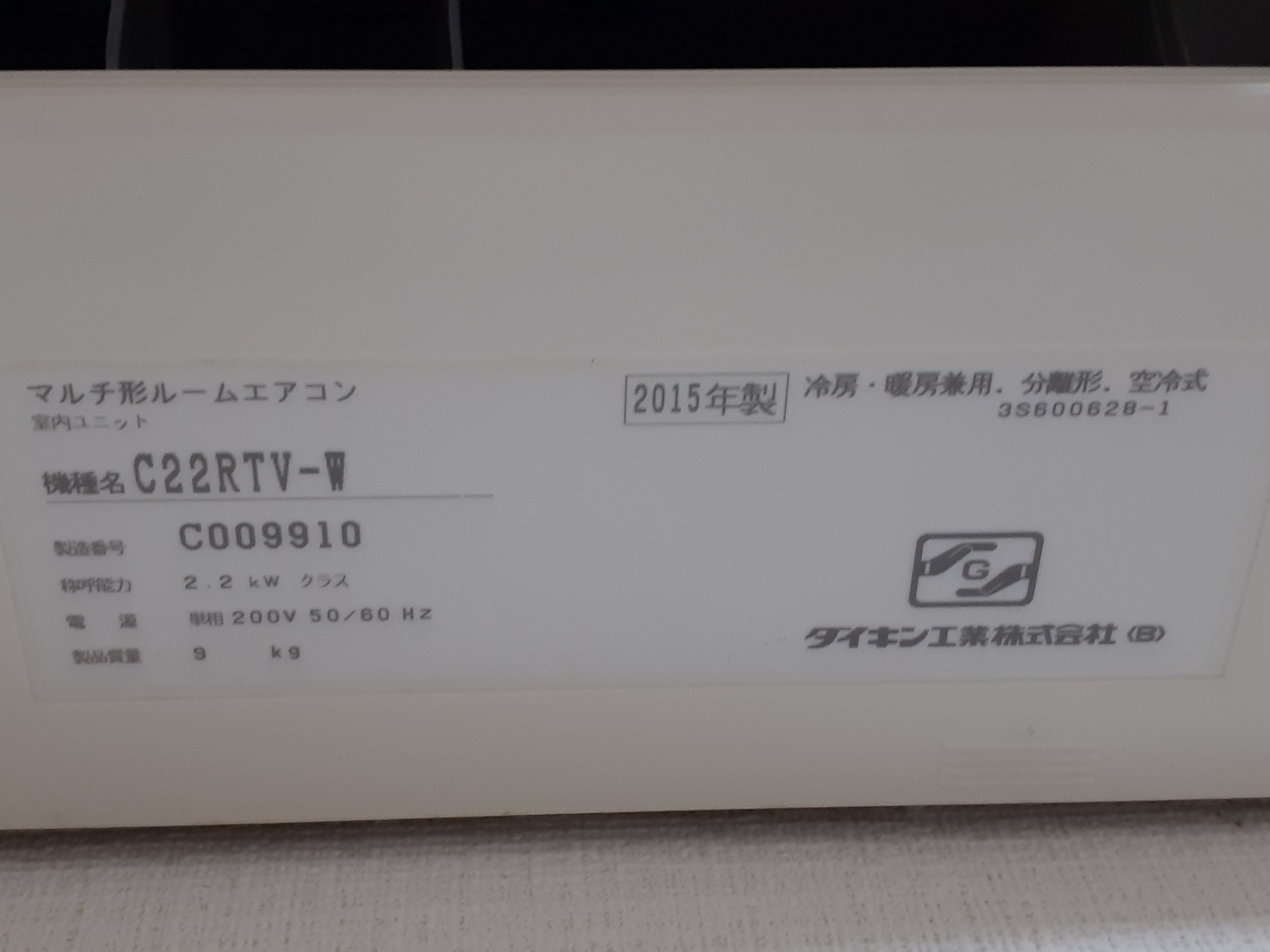 2台目のエアコンクリーニング♪ | 森林インストラクター 岳の発見！