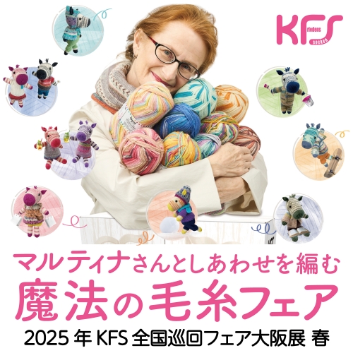 2025-03-13 フェア大阪展 春 開催概要 | KFS Official Blog