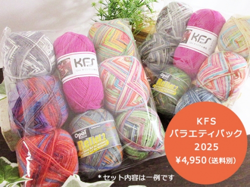 Opal KFS オスカーたちのクローゼット 9玉 まとめて（梅村