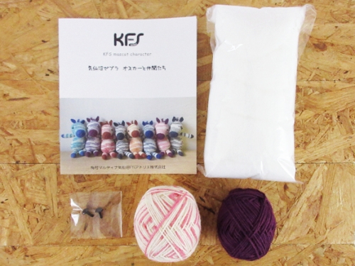 2025-08-26 カラフルな「オスカーキット」 | KFS Official Blog