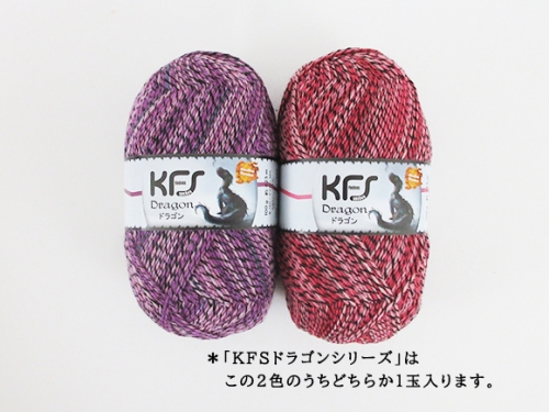2026-01-07 【予告】「KFSスペシャルセット2026」発売！ | KFS
