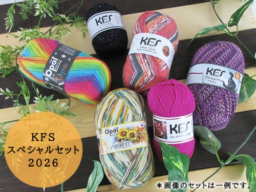 2026年01月14日の記事 | KFS Official Blog