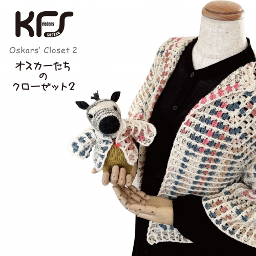 2026-01-13 イチ押しアイテム | KFS Official Blog