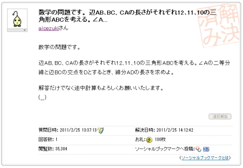 携帯利用入試カンニング事件 | 悠々人生ブ ロ グ