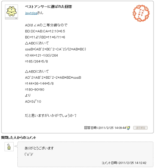携帯利用入試カンニング事件 | 悠々人生ブ ロ グ