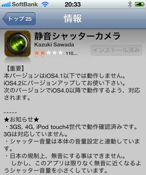 iPhone 4GΥץꡢŲå