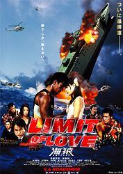 映画 LIMIT OF LOVE 海猿 ハローキティ ストラップ♪レア LIMIT OF LOVE 海猿 | タオルのブログ